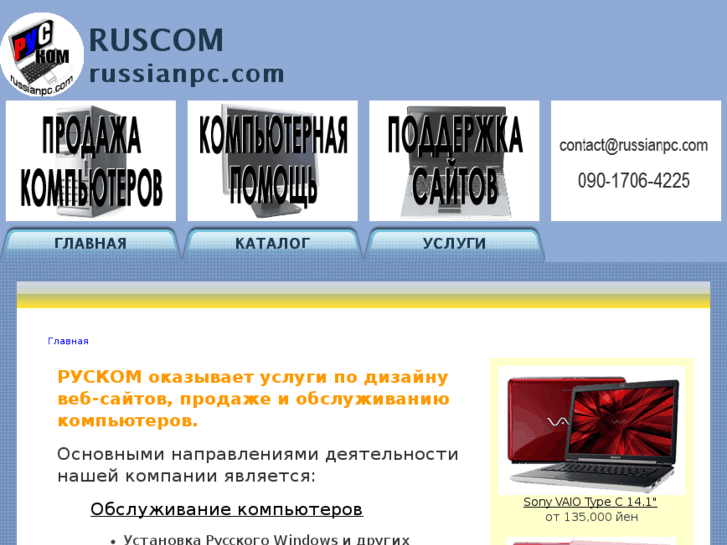 www.russianpc.com