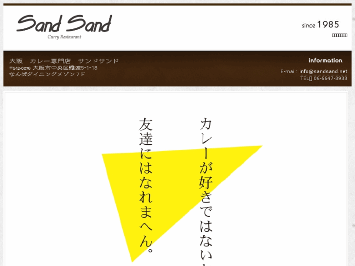 www.sandsand.net