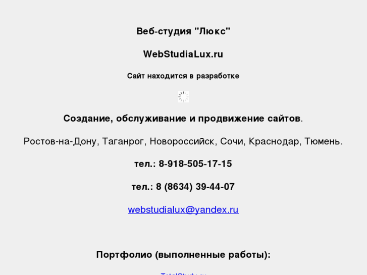 www.webstudialux.ru