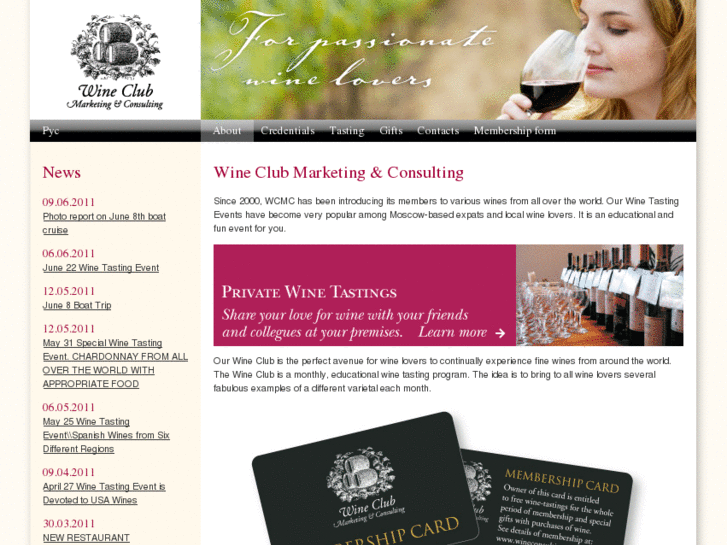 www.wineconsulting.ru