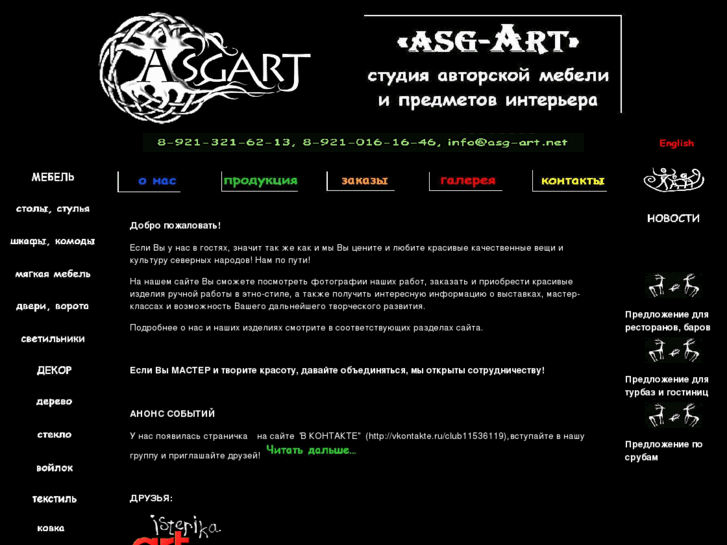 www.asg-art.net