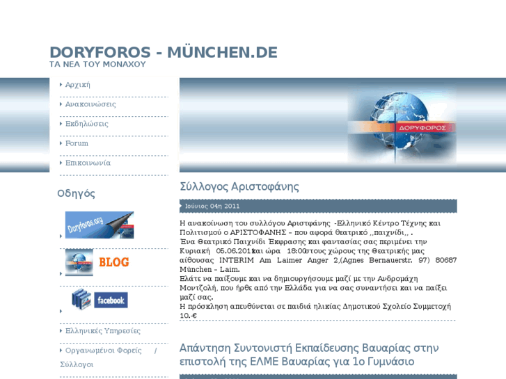 www.doryforos-muenchen.de