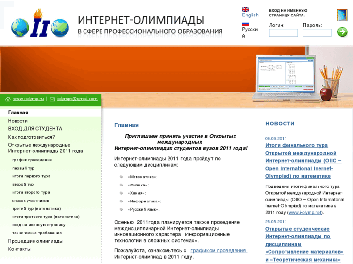 www.i-olymp.ru