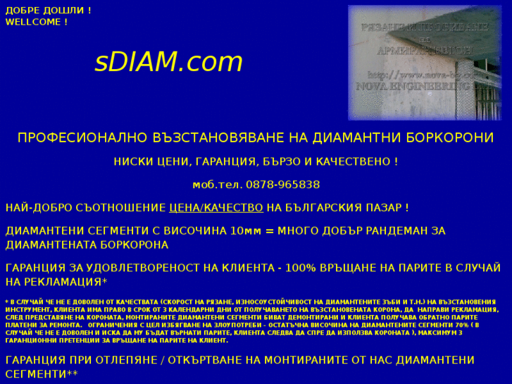 www.sdiam.com