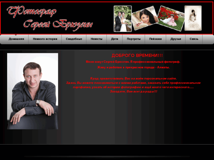 www.sergey-bruzgin.com