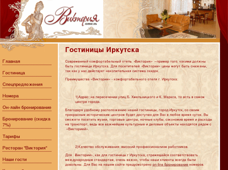 www.victoryhotel.ru