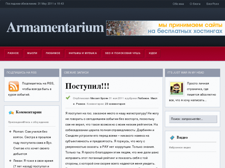 www.armamentarium.ru