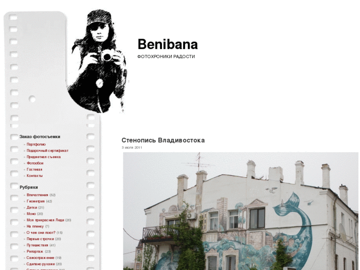 www.benibana.ru