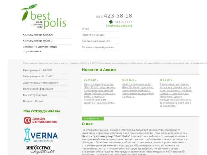 www.best-polis.org