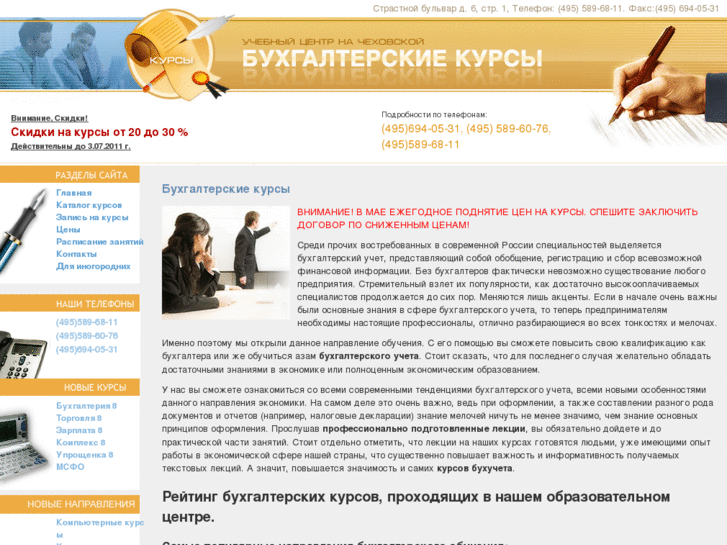 www.buhgalter-edu.ru