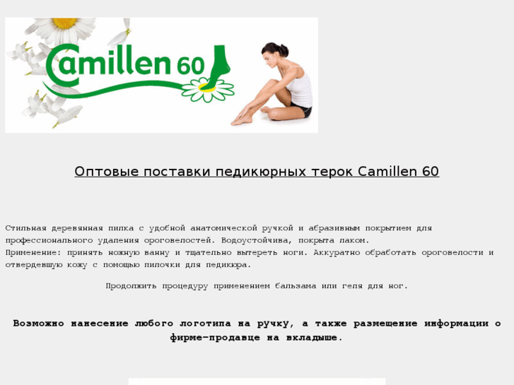 www.camillen.info