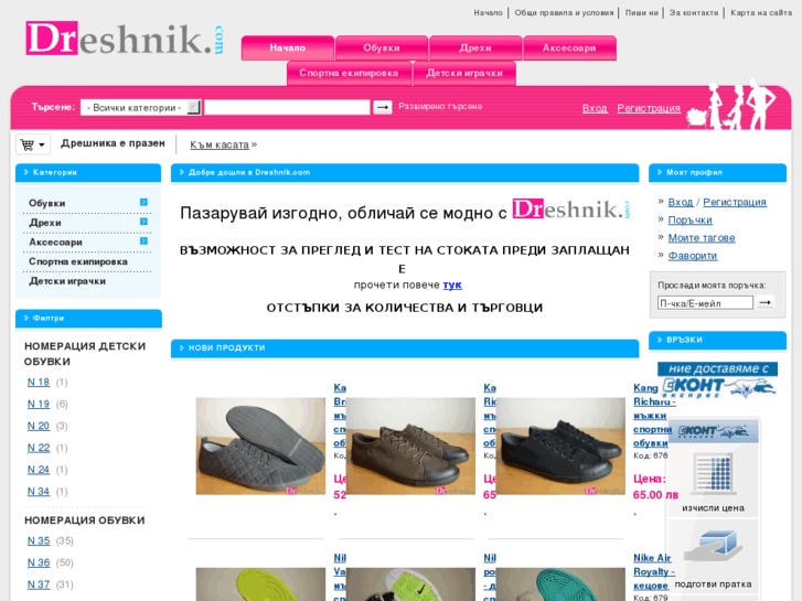www.dreshnik.com
