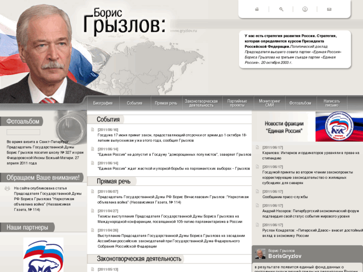 www.gryzlov.info