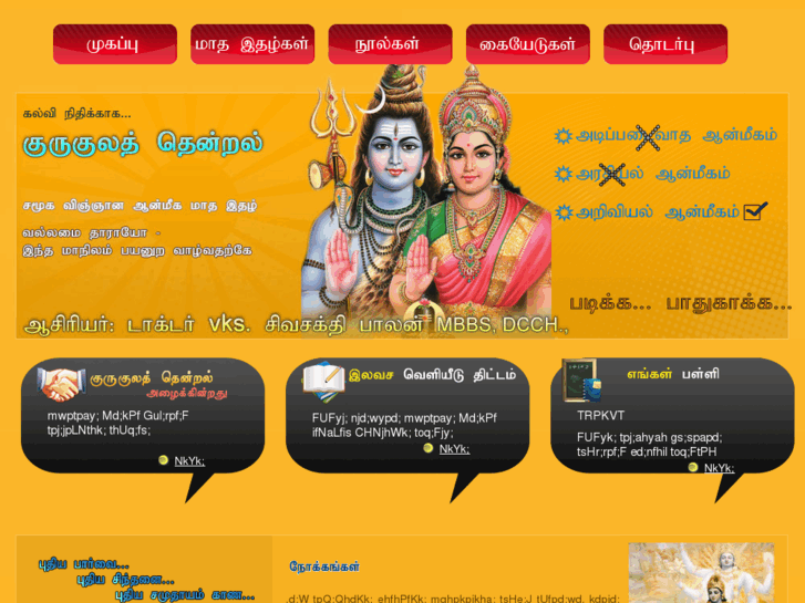 www.gurukulathendral.com