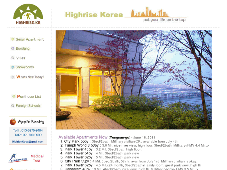 www.highrise.kr