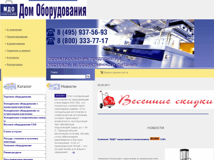 www.oborudovanie.ru