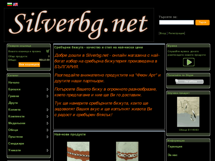 www.silverbg.net