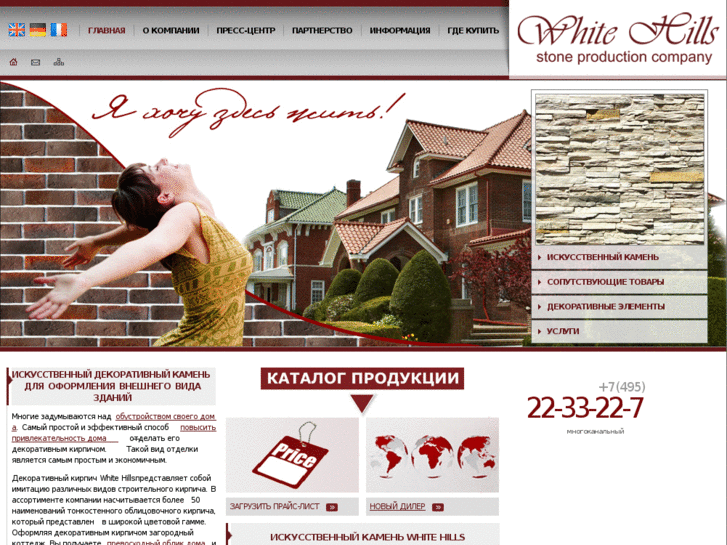 www.whitehills.ru