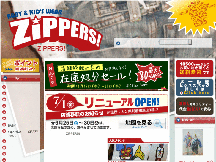 www.zippers-kids.com