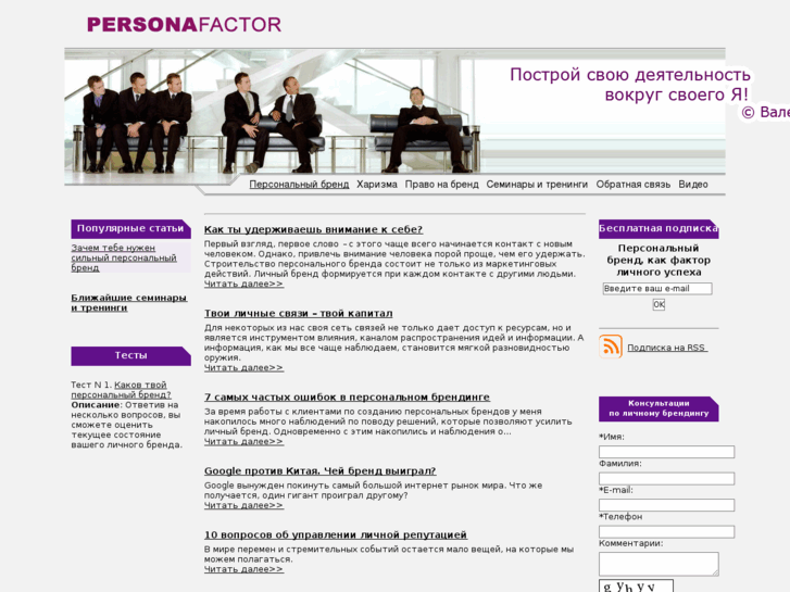 www.personafactor.ru