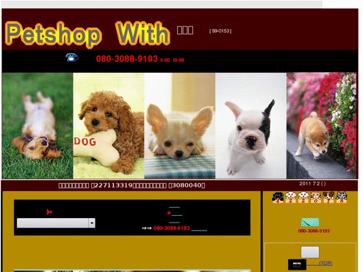 www.petshop-with.com