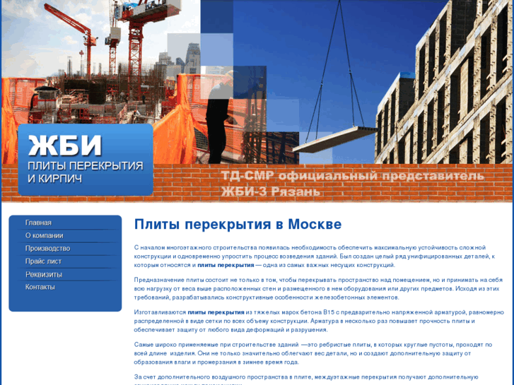 www.td-smr.ru