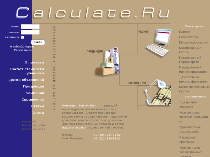 www.calculate.ru