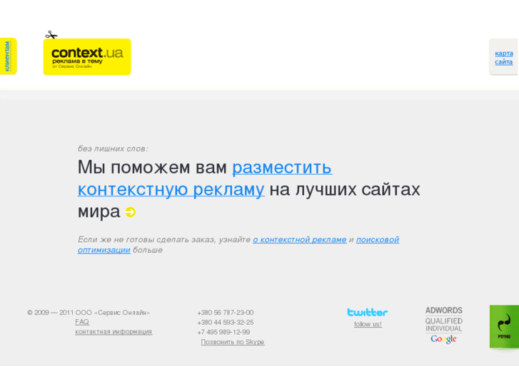 www.context.ua