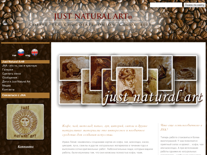 www.justnaturalart.com