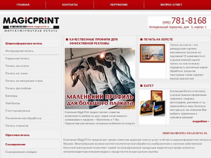 www.magicprint.ru