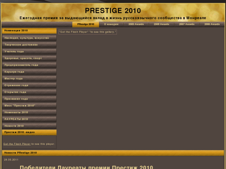 www.prestigerp.com