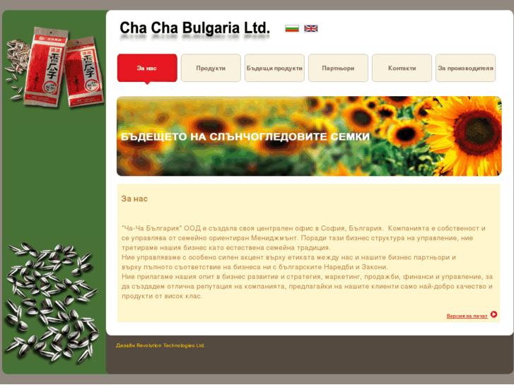 www.chachabulgaria.com