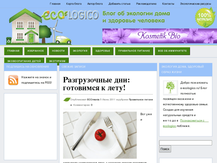 www.ecologico.ru