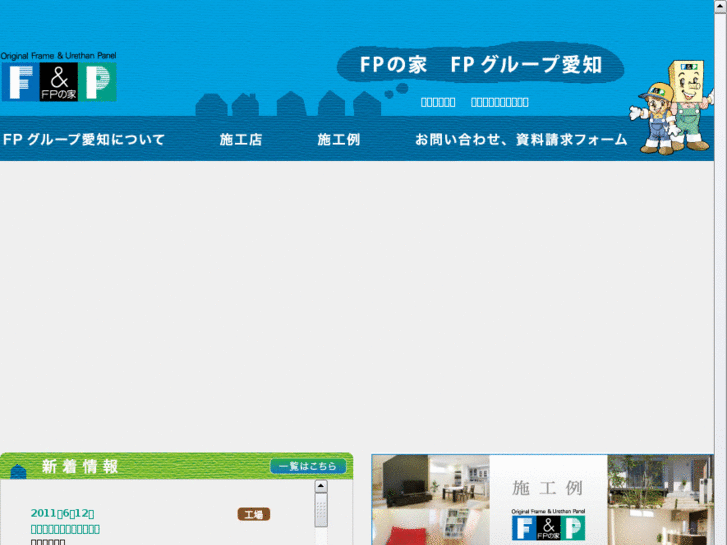 www.fp-aichi.com