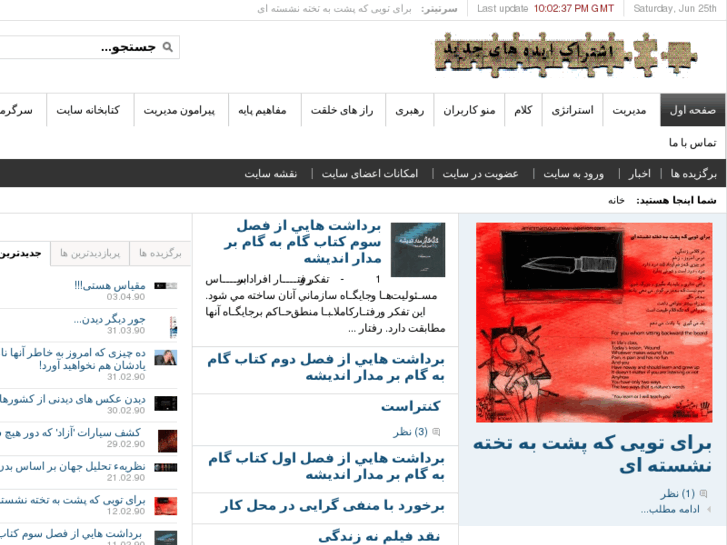 www.new-opinion.com