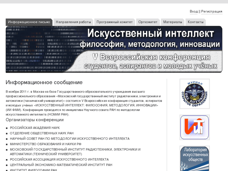 www.scmaiconf.ru