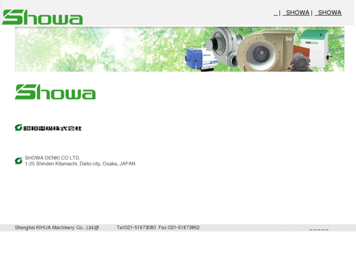 www.showa-japan.com