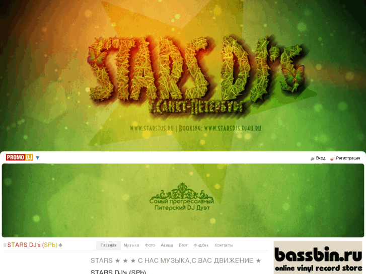 www.starsdjs.ru