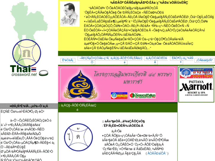 www.thaicrossword.net