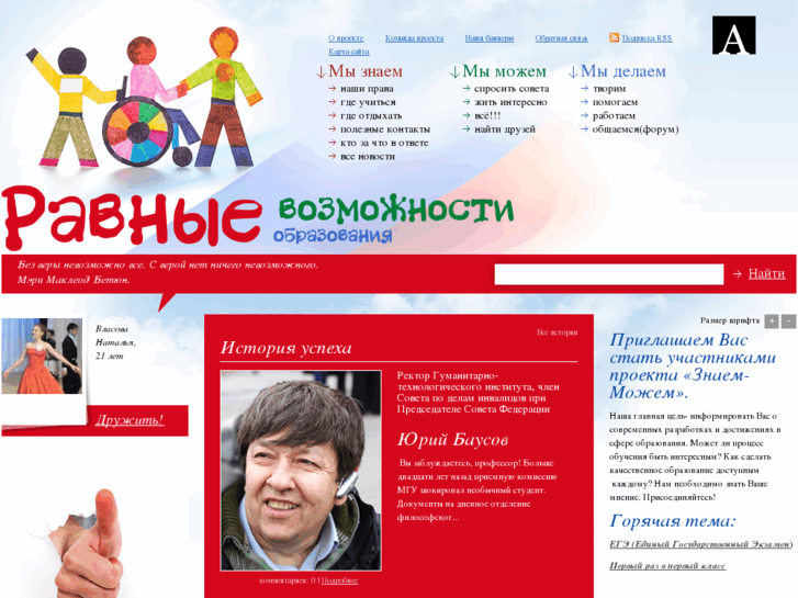 www.znaem-mozhem.ru