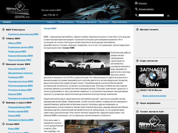 www.autotuning-bmw.ru