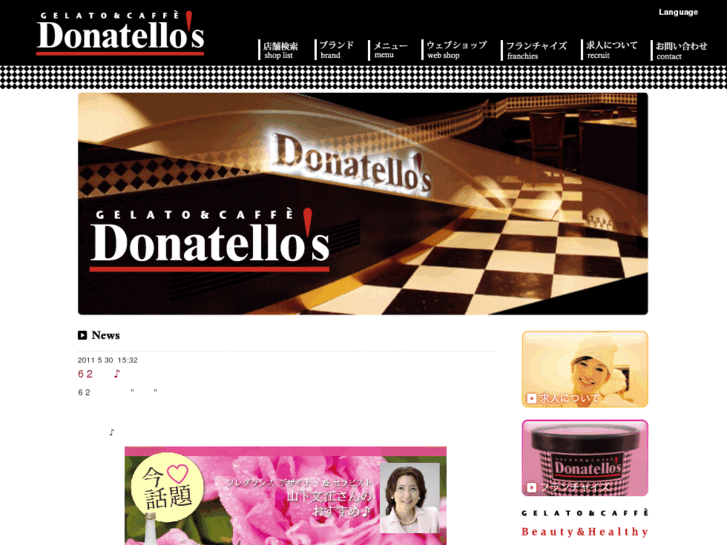 www.donatellos.co.jp