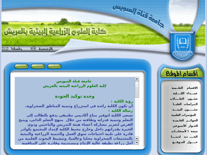 www.foeas-scu-arish.net