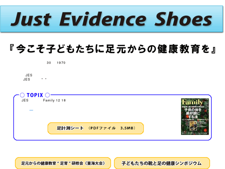 www.jes.gr.jp