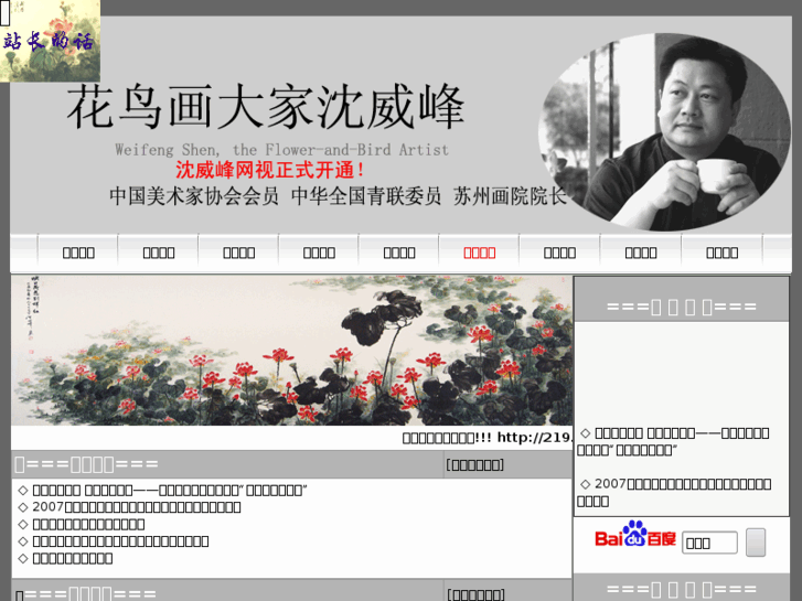 www.swf.bj.cn