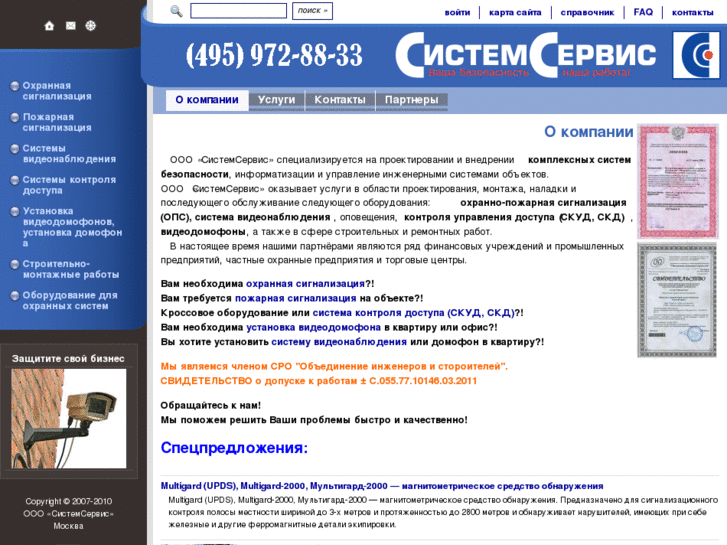 www.sys-serv.ru