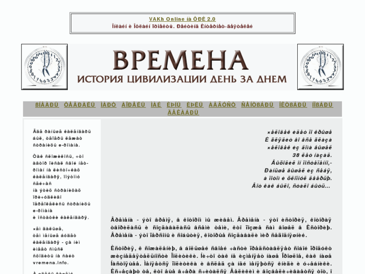 www.vremena.info