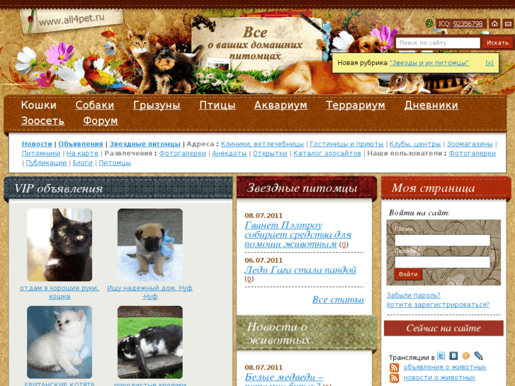 www.all4pet.ru