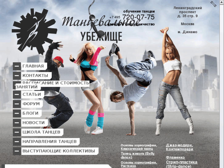 www.dancevault.ru