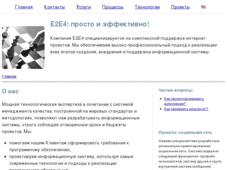 www.e2e4gu.ru